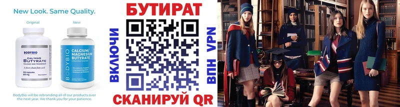 Бутират GHB  Собинка 