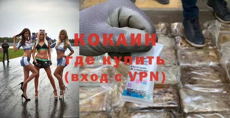 Cocaine Fish Scale  Собинка 