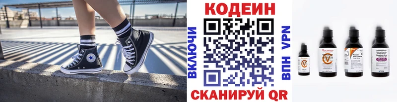 Codein Purple Drank Собинка