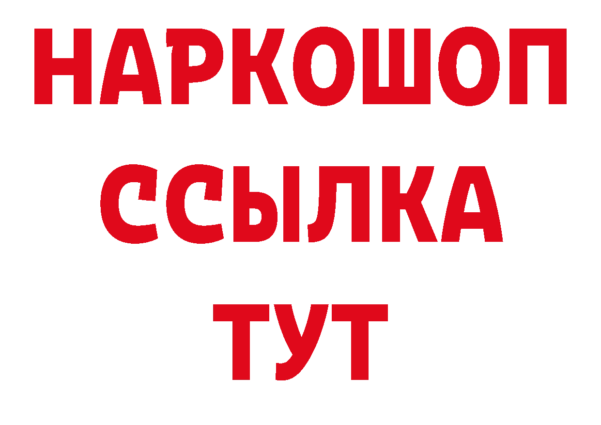 Магазины продажи наркотиков дарк нет как зайти Собинка