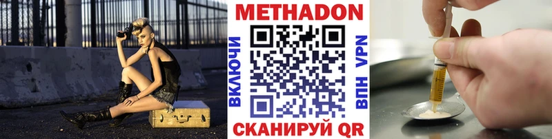 Метадон methadone дарк нет как зайти Собинка KRAKEN ссылка